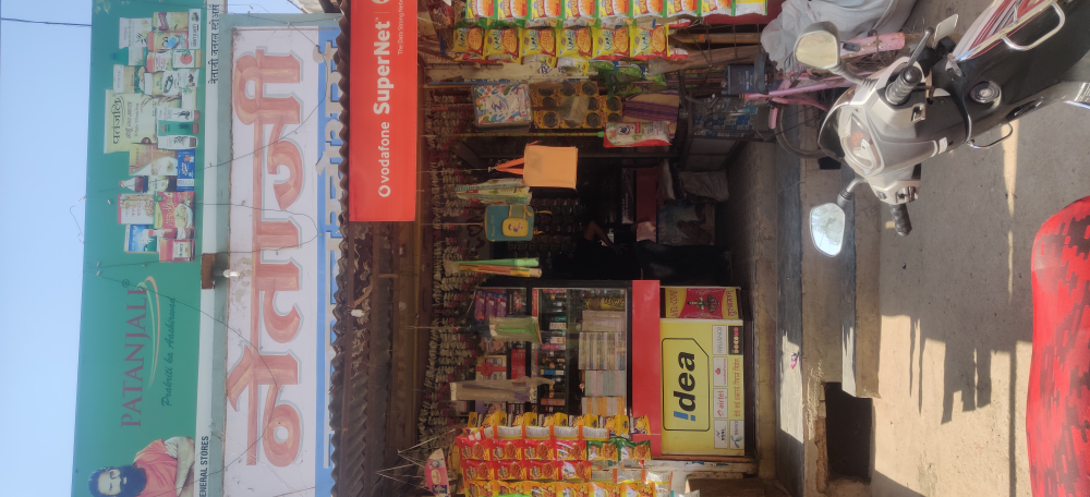 Netaji General Store