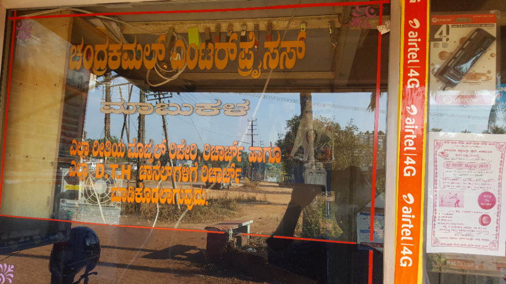 CHANDRAKAMAL ENTERPRISES