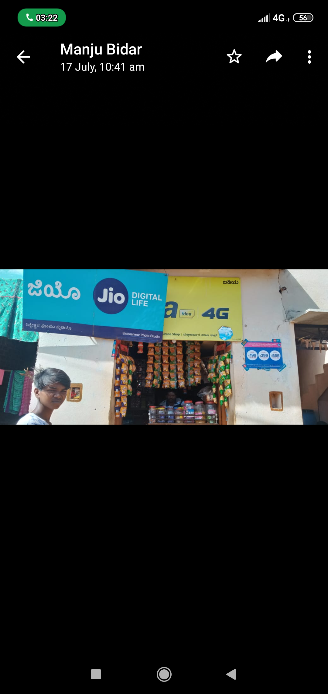 Mallikarjun Kirana Shop