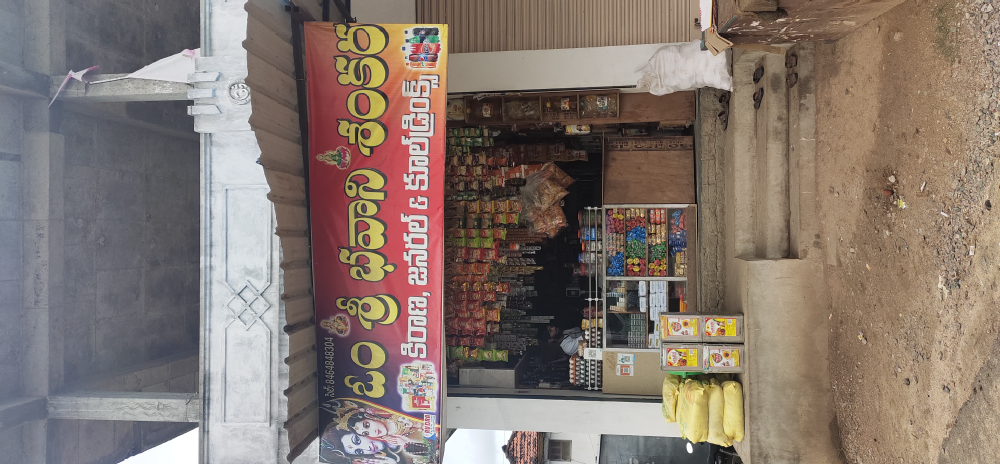 Sri Bhavani Shankara Kirana General And Cooldrinks