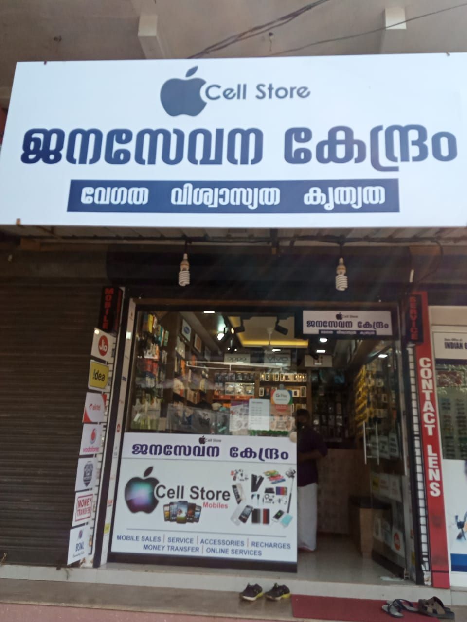 Cell Store