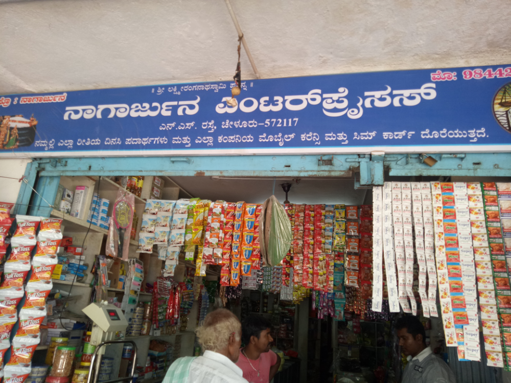 Nagarjuna Enterprices