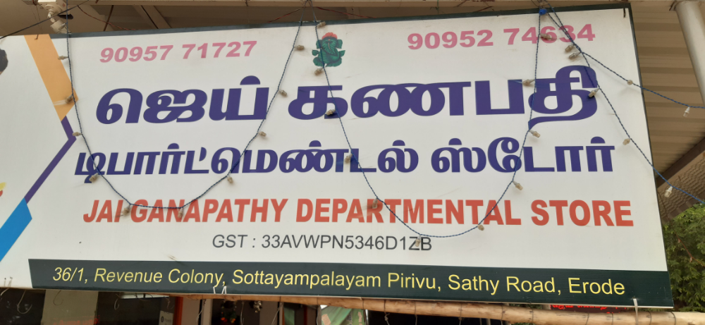Jai ganapathy departmental stores