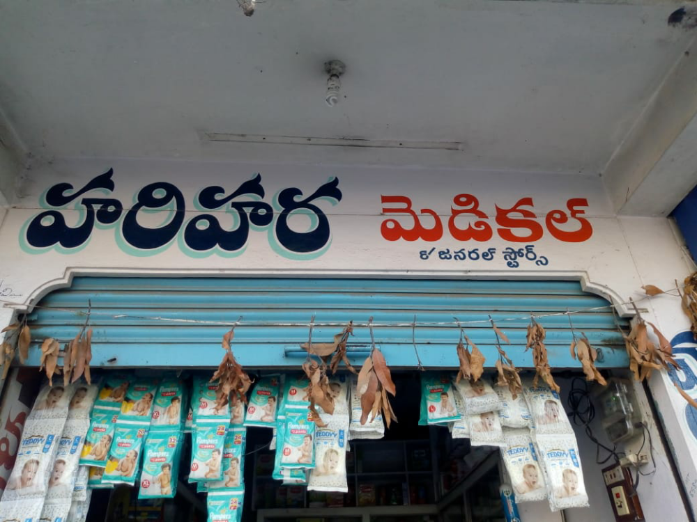 Harihara Medical Store