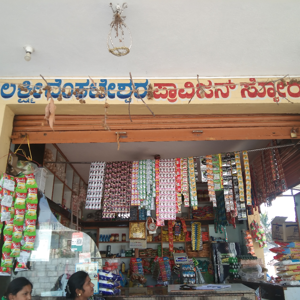 Lakshmivenkateswata Pto Store