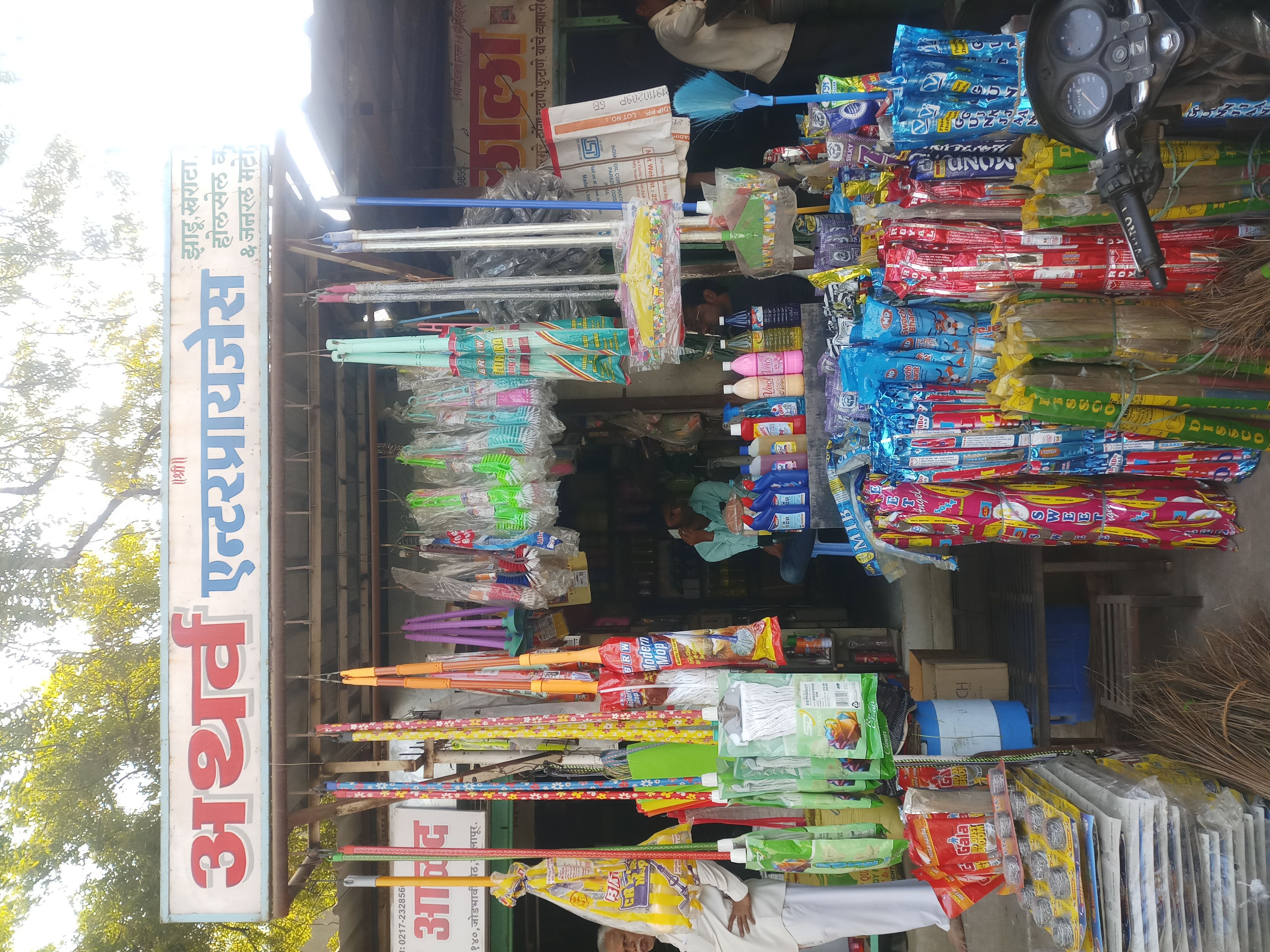 Atharv Enterprises