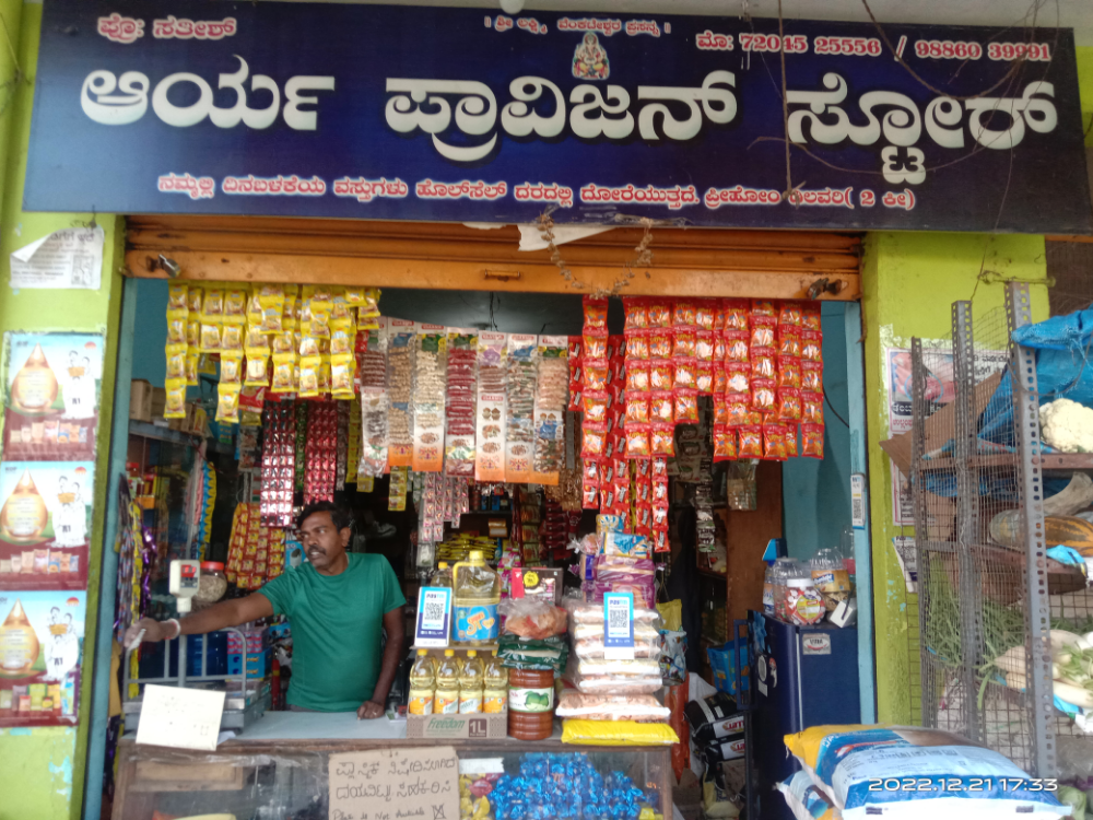 Arya provisional store