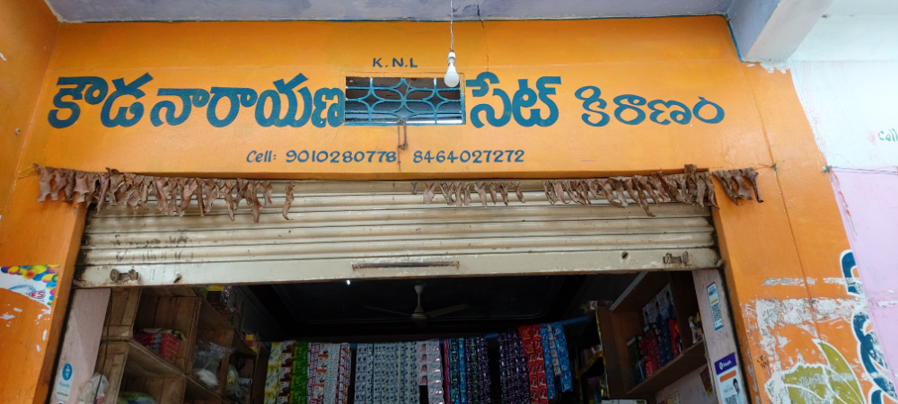 K narayana kiranam