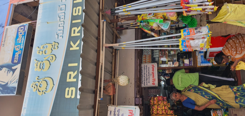 Krishna supermarket