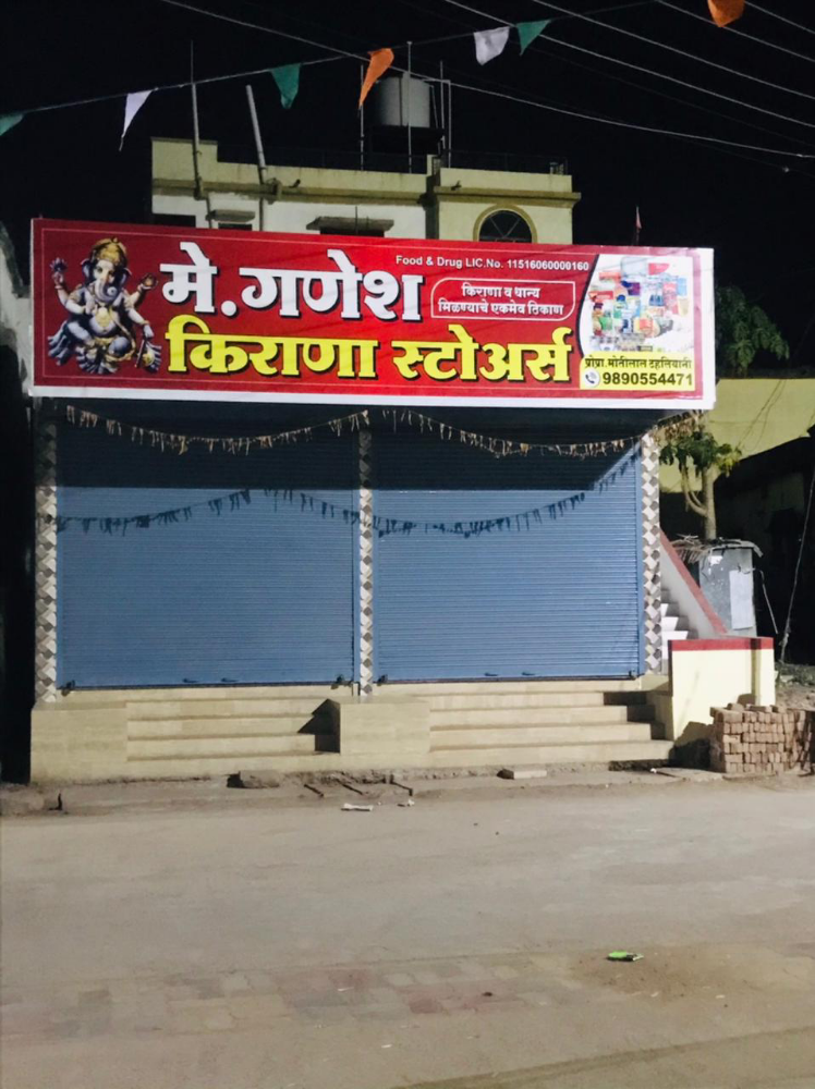 Ganesh Kirana Store