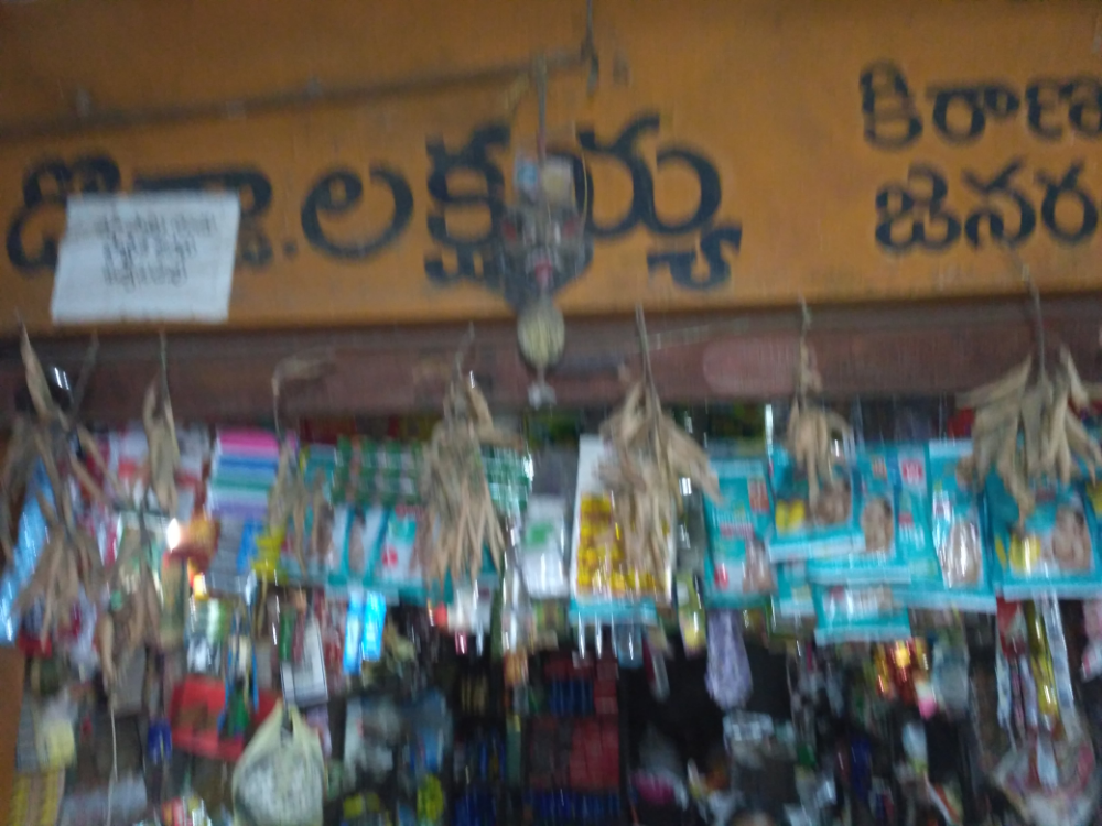 Dodda Laxmaiah Kiranam