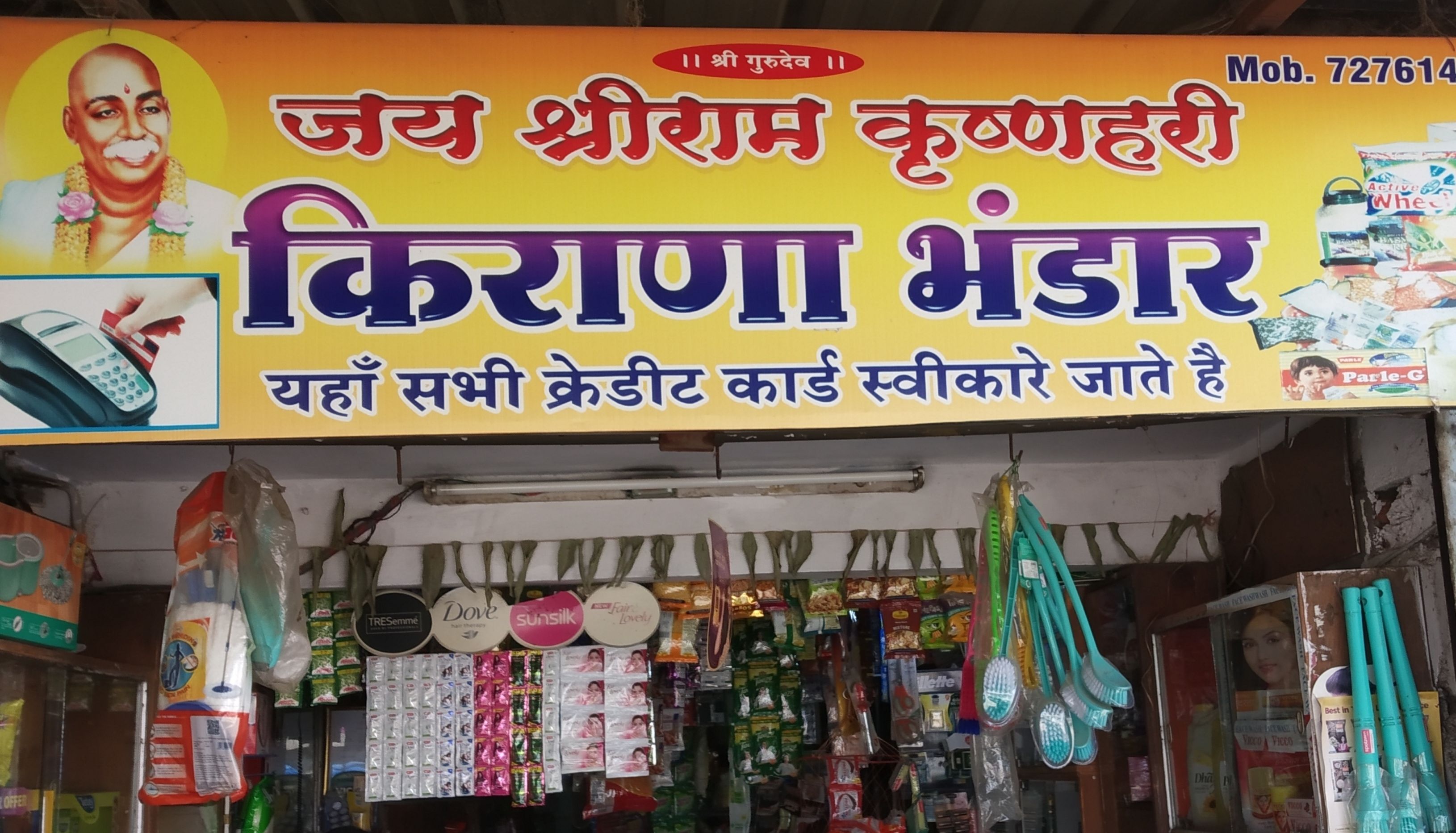 Jay shrir ram Krushna hari