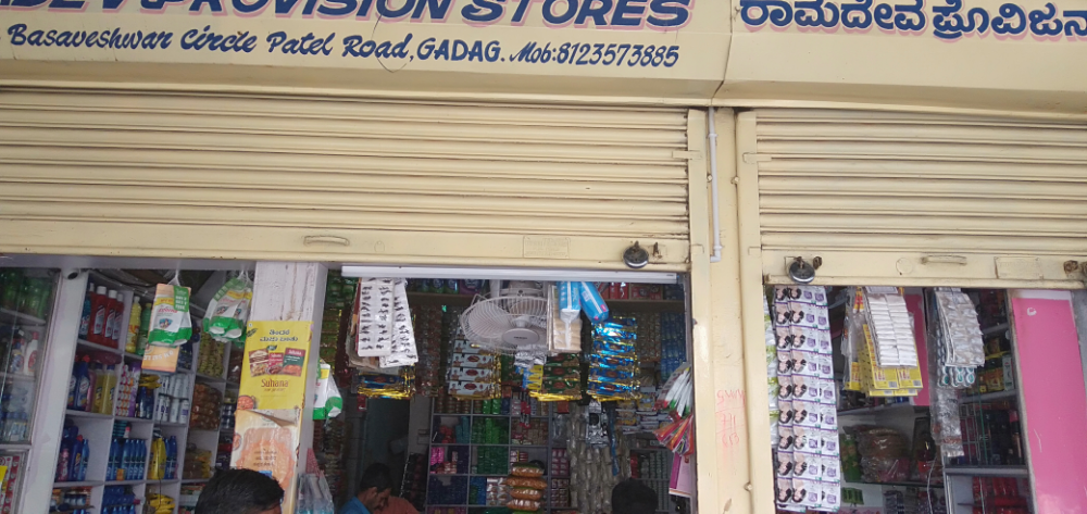 Ramdev Provisional Stote