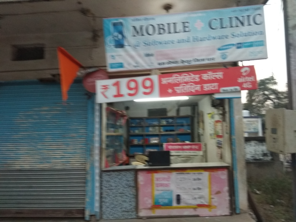 Mobile Plus Clinic