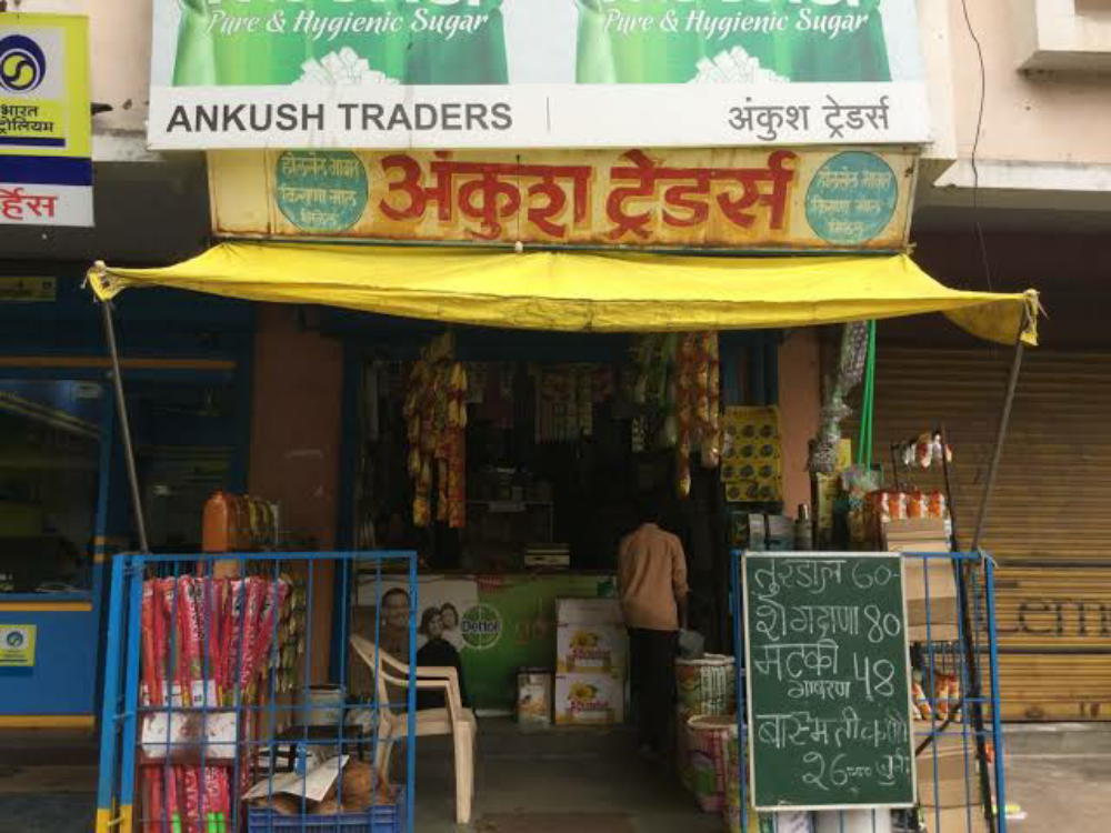 Ankush tradrs