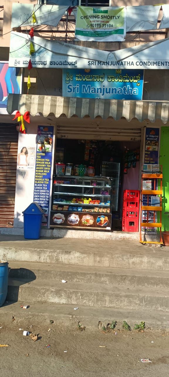 Sri Manjunatha Condiments