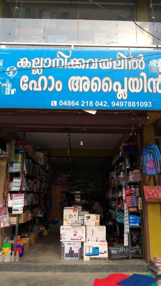 Kallanickavayalil Home Appliance
