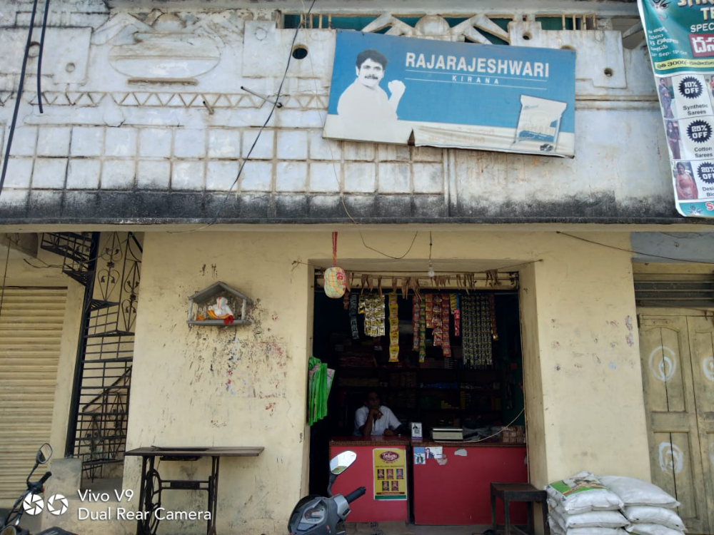 Sri Raja Rajeshwara Kirana