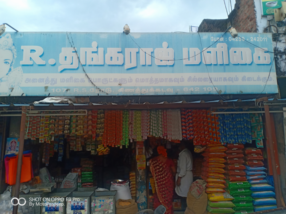 R Thangarsj Maligai