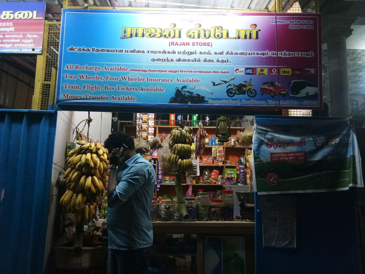 Rajan Store