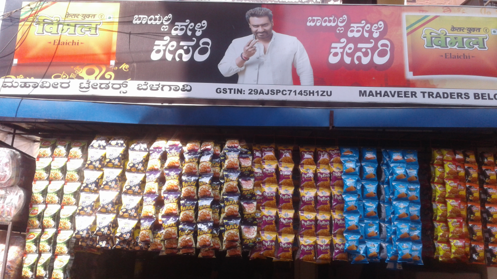 Mahaveer Traders