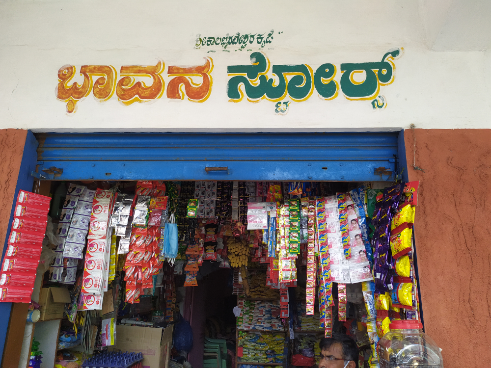 Bavana Store