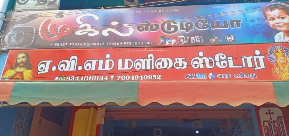 Avm store