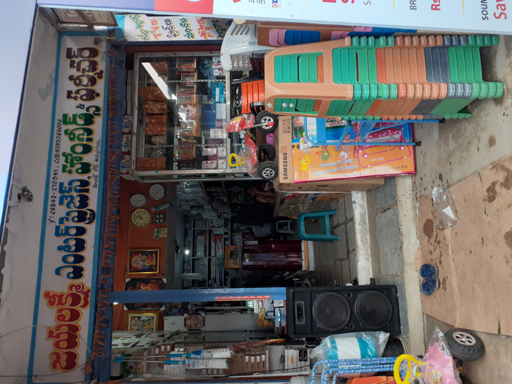 Jayalaxmi Enterprises 