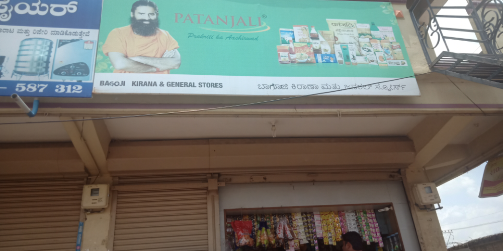 Bagoji Kirana & General Stores