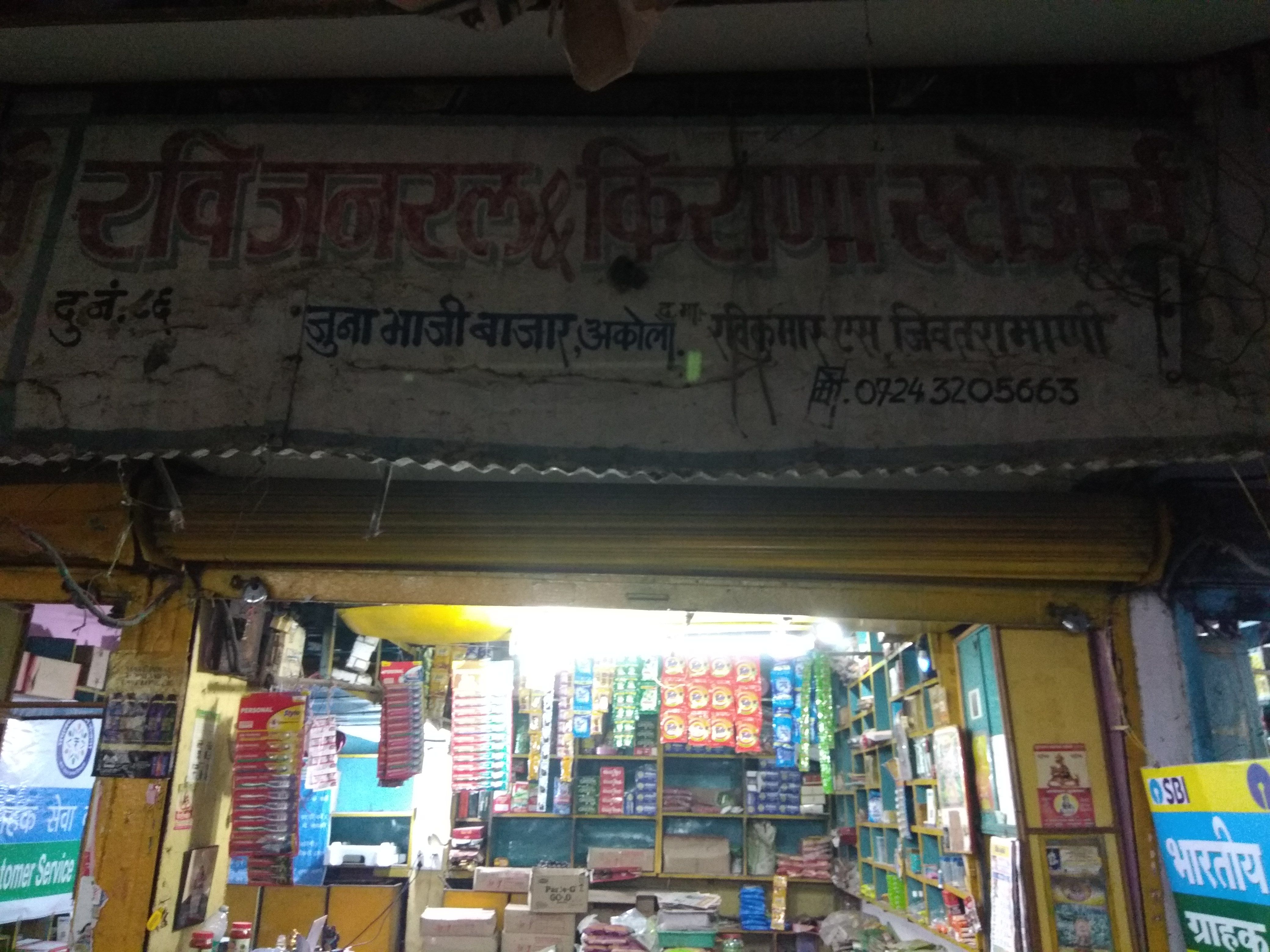 Ravi General & Kirana Store
