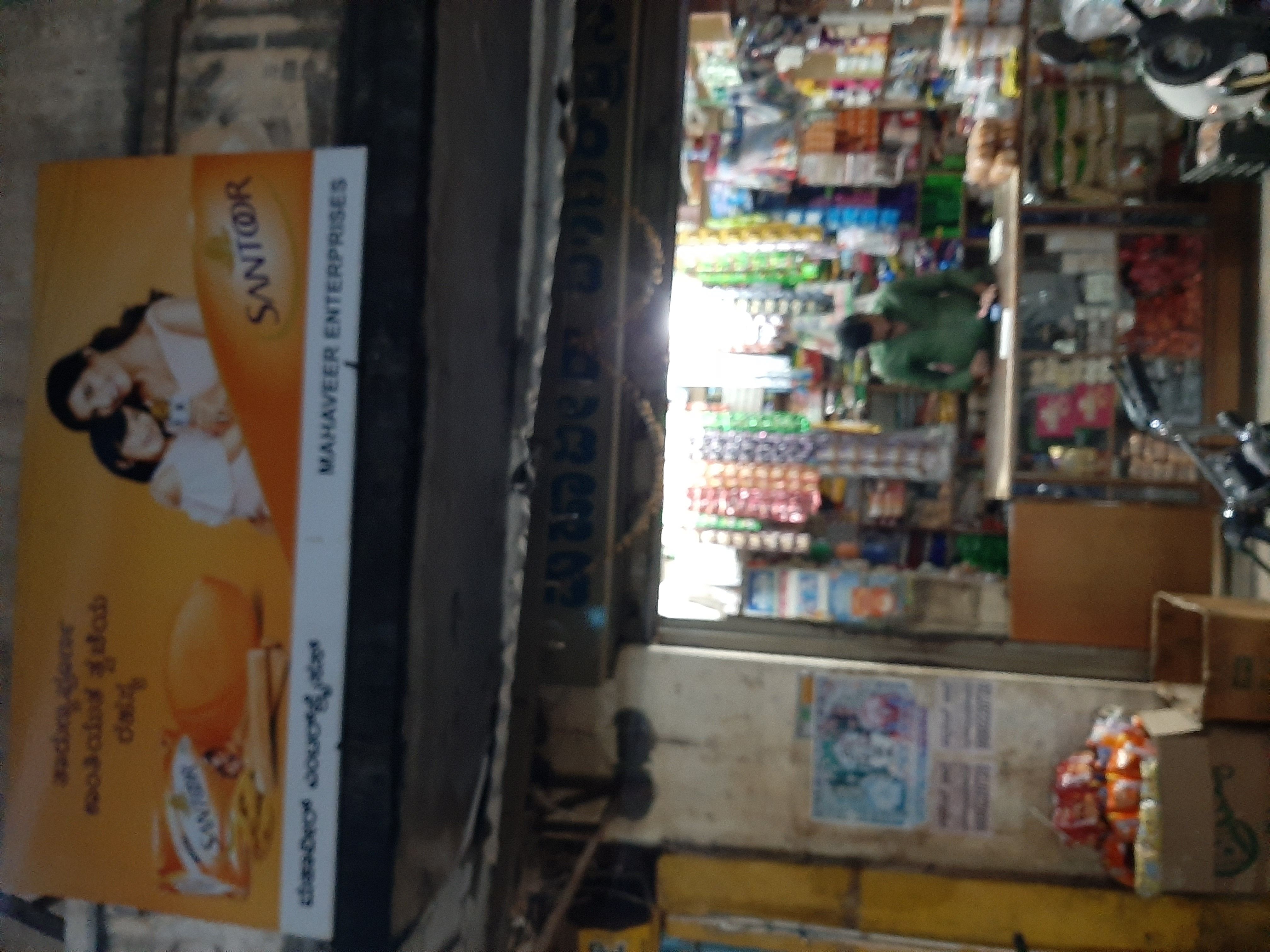 Mahaveer Enterprises 