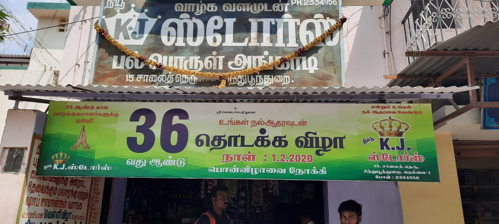 KJ store
