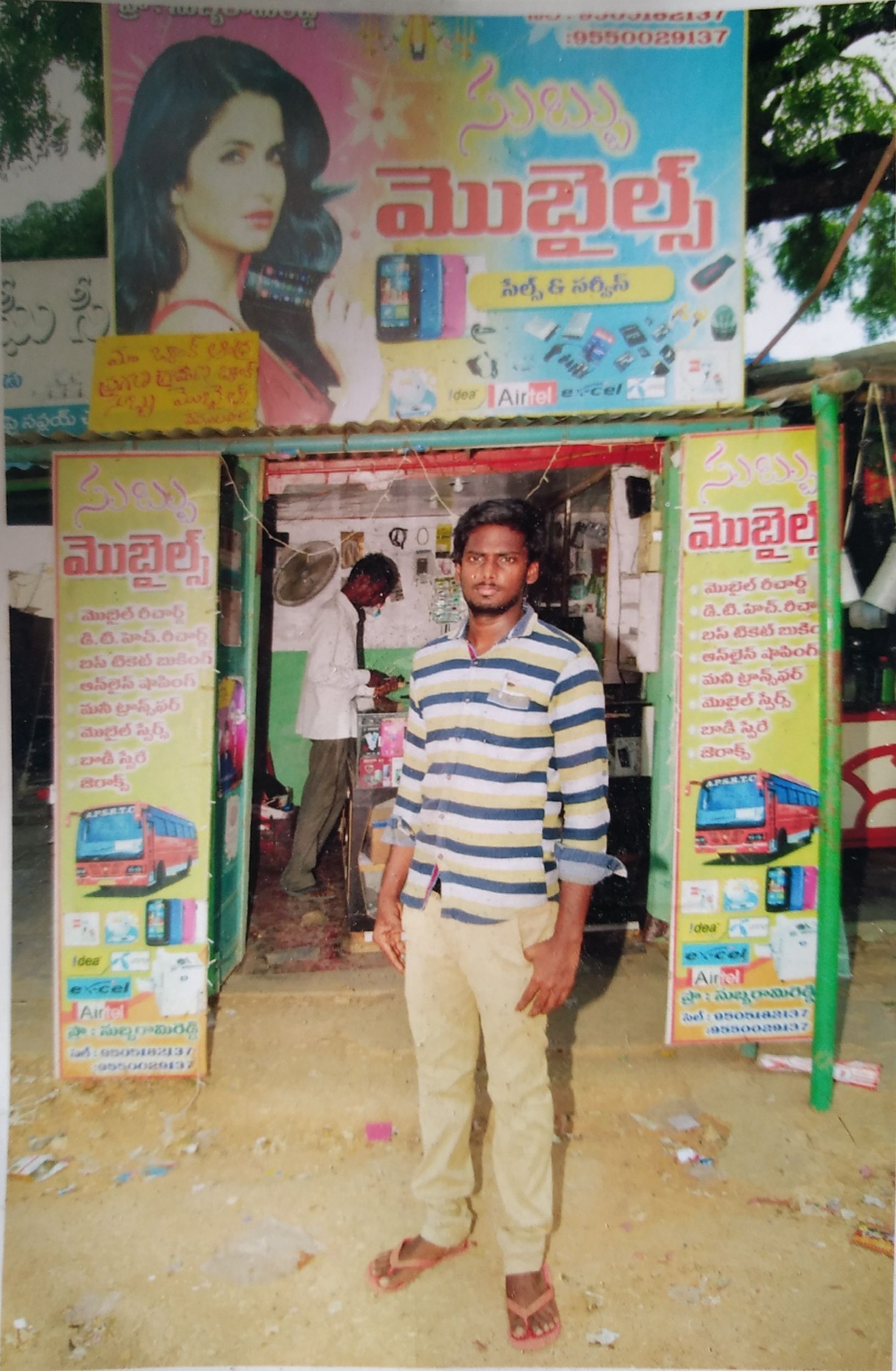 Subbu Mobiles
