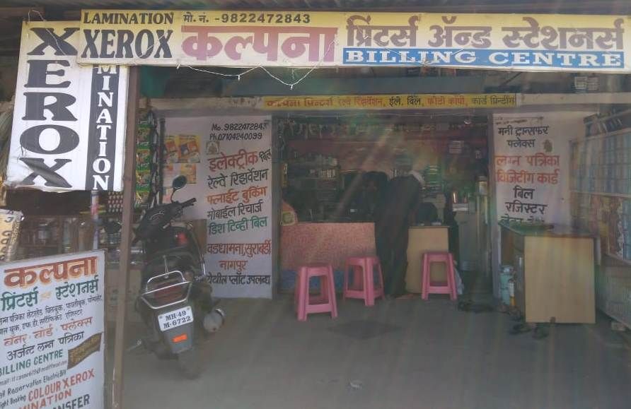 Kalpana printers and stationers 