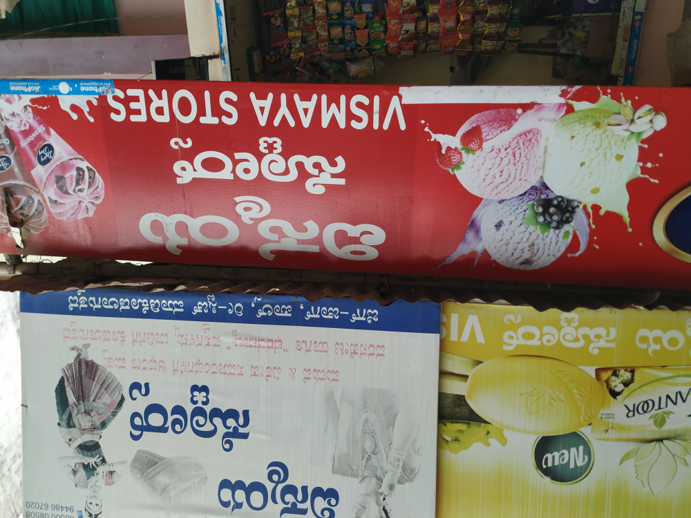 Vismaya Store