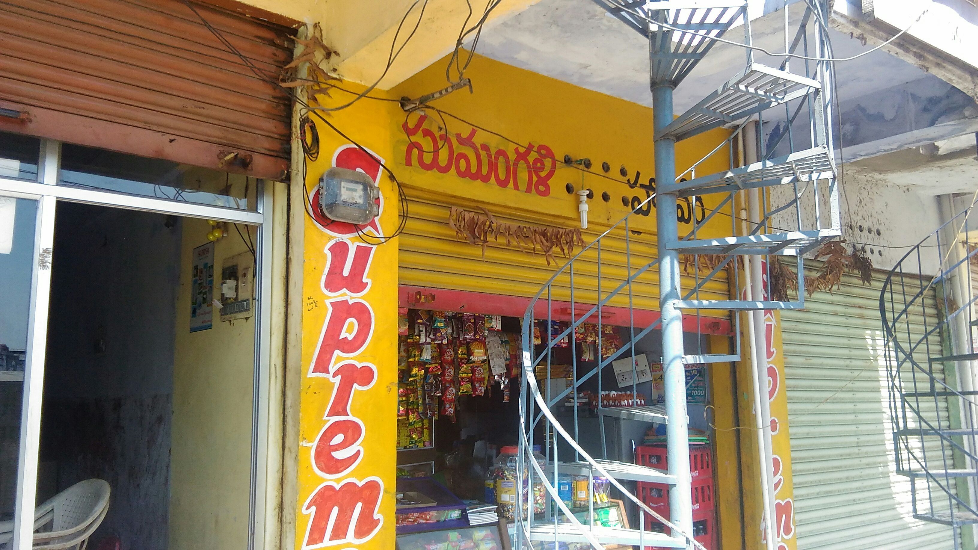 Anjanayulu Kirana