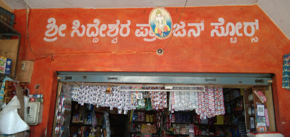 Sri Siddeshvara Provision Stores
