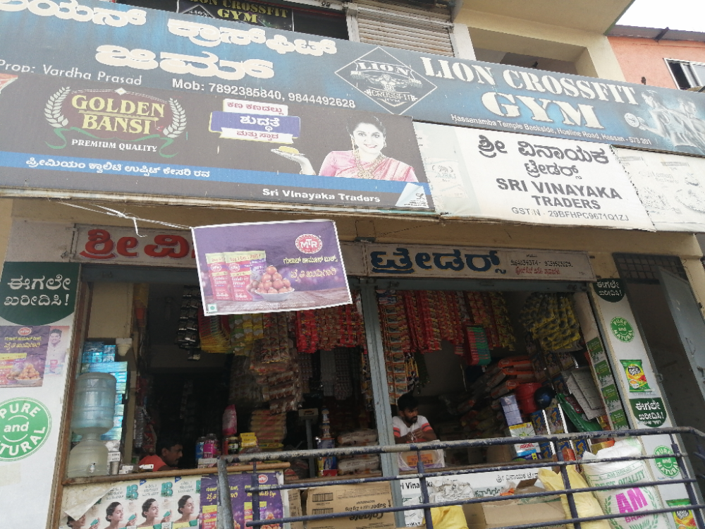Sri Vinayaka Traders 