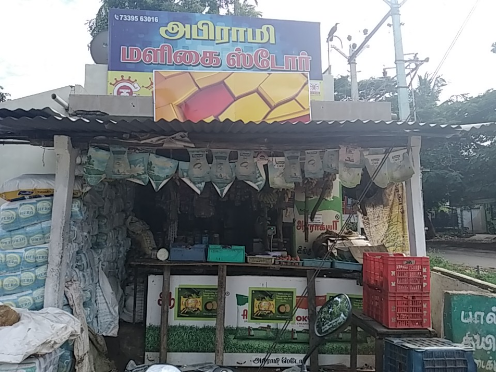 ABIRAMI MALLIGAI