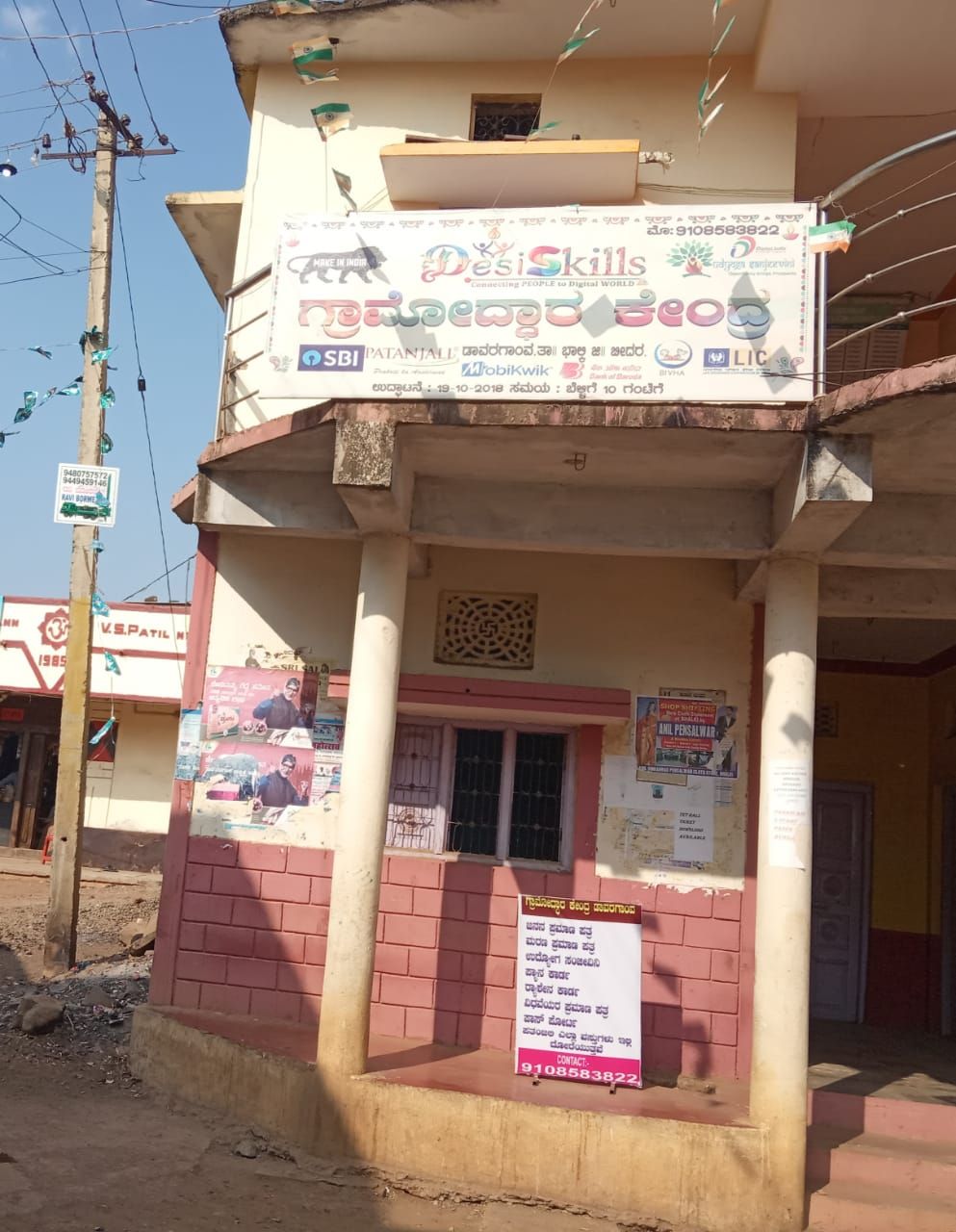 Desi Skills (DSGKGP1189)