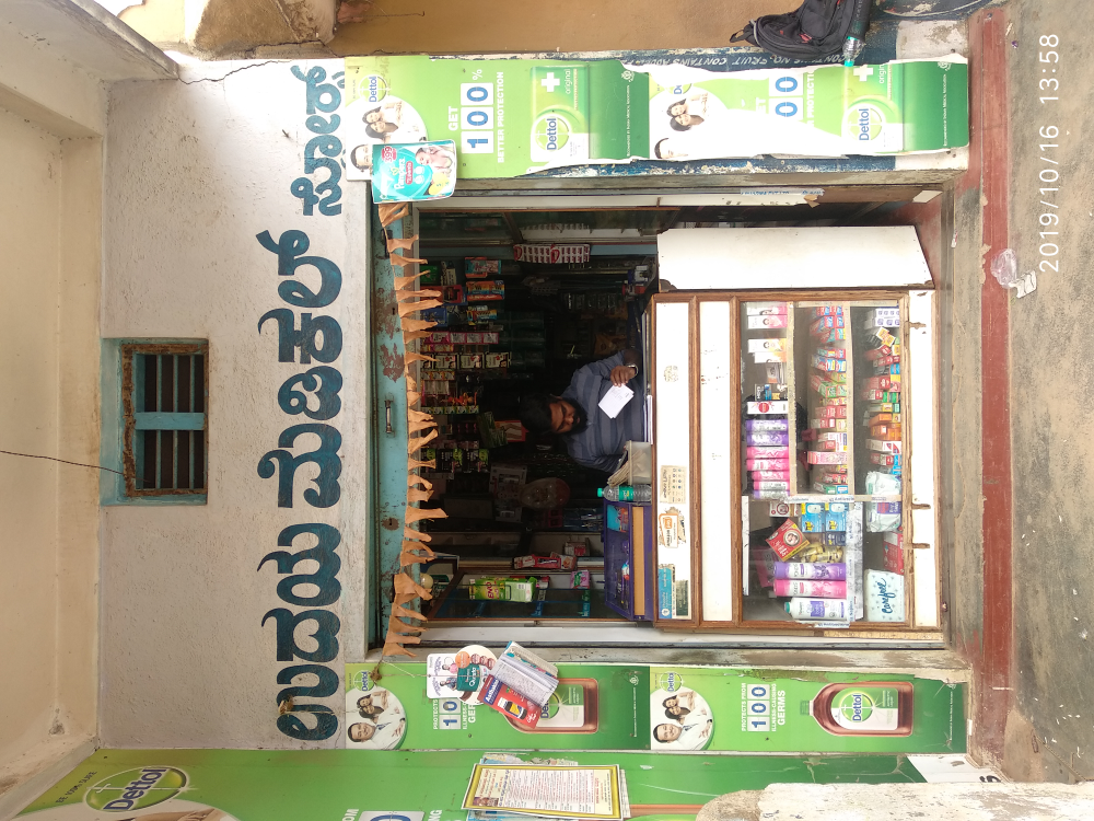 Udaya Medical Stores