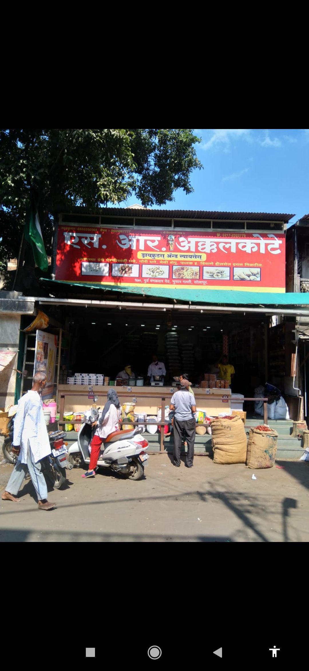S R akkalkote