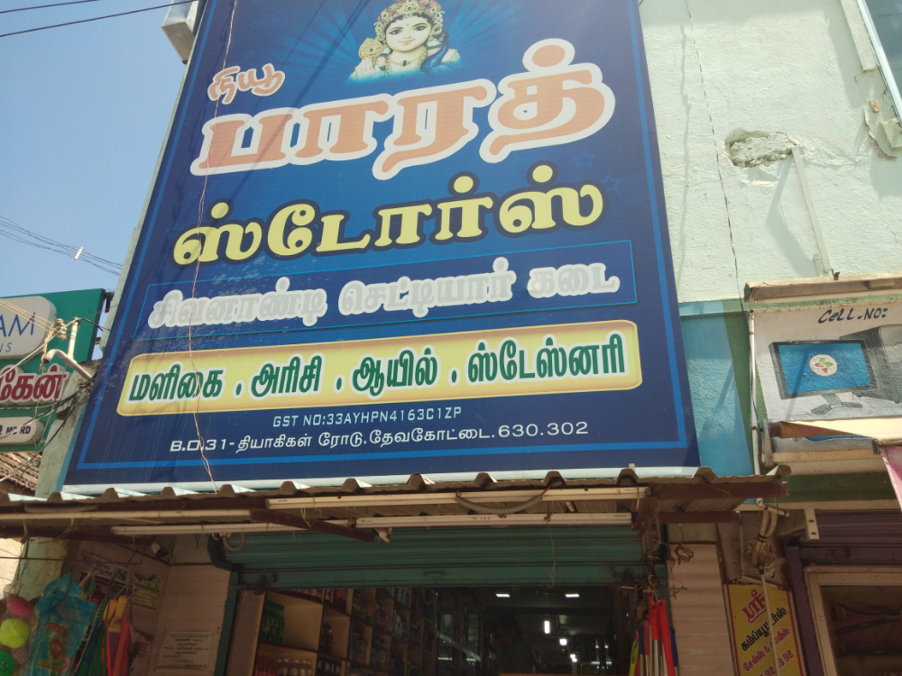 New Bharath Stores 
