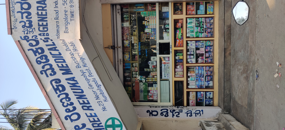 Sree Renuka Medical  General Store