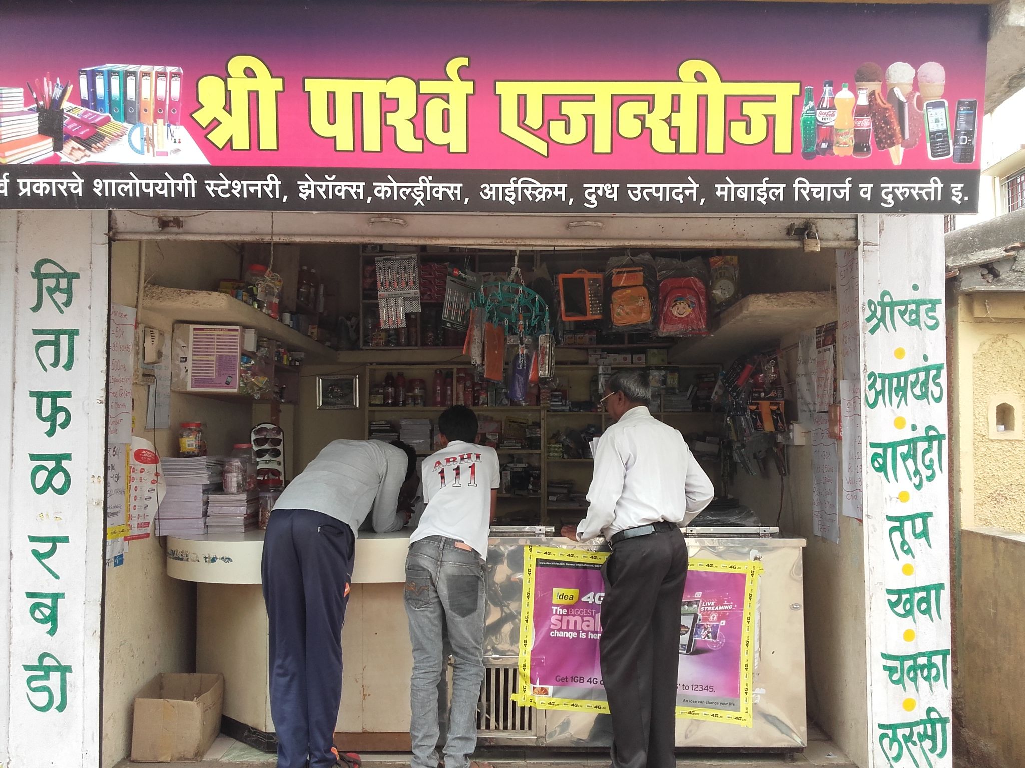 Parshwa Mobile & Gifts
