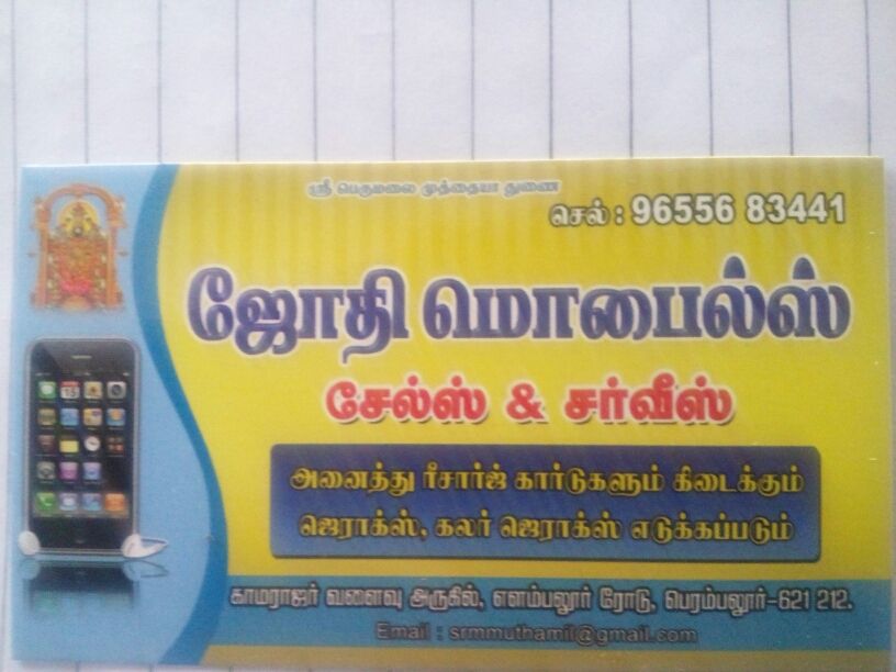 Jothi mobiles