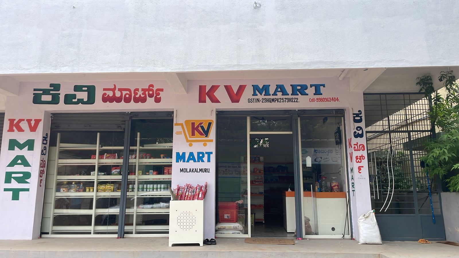 K V Mart