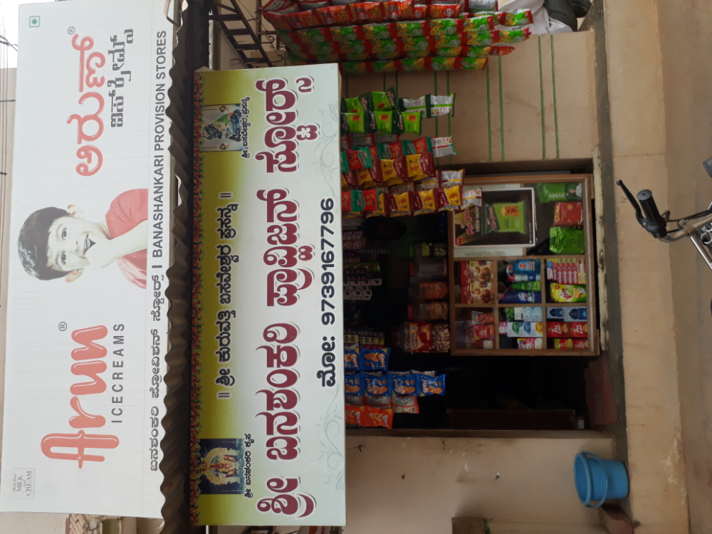 Sri Banashankari Provision Store