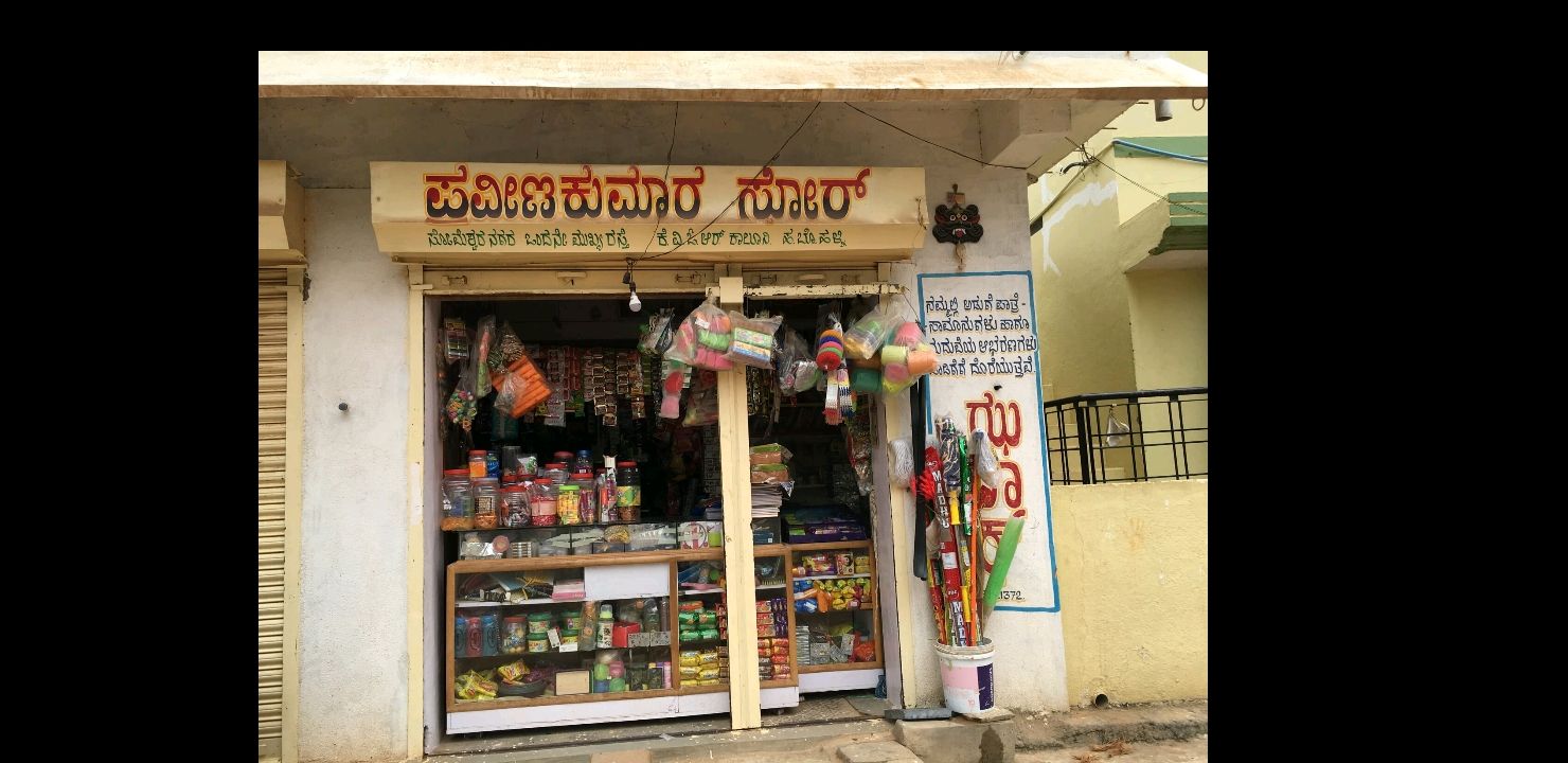Praveen Kumar Store