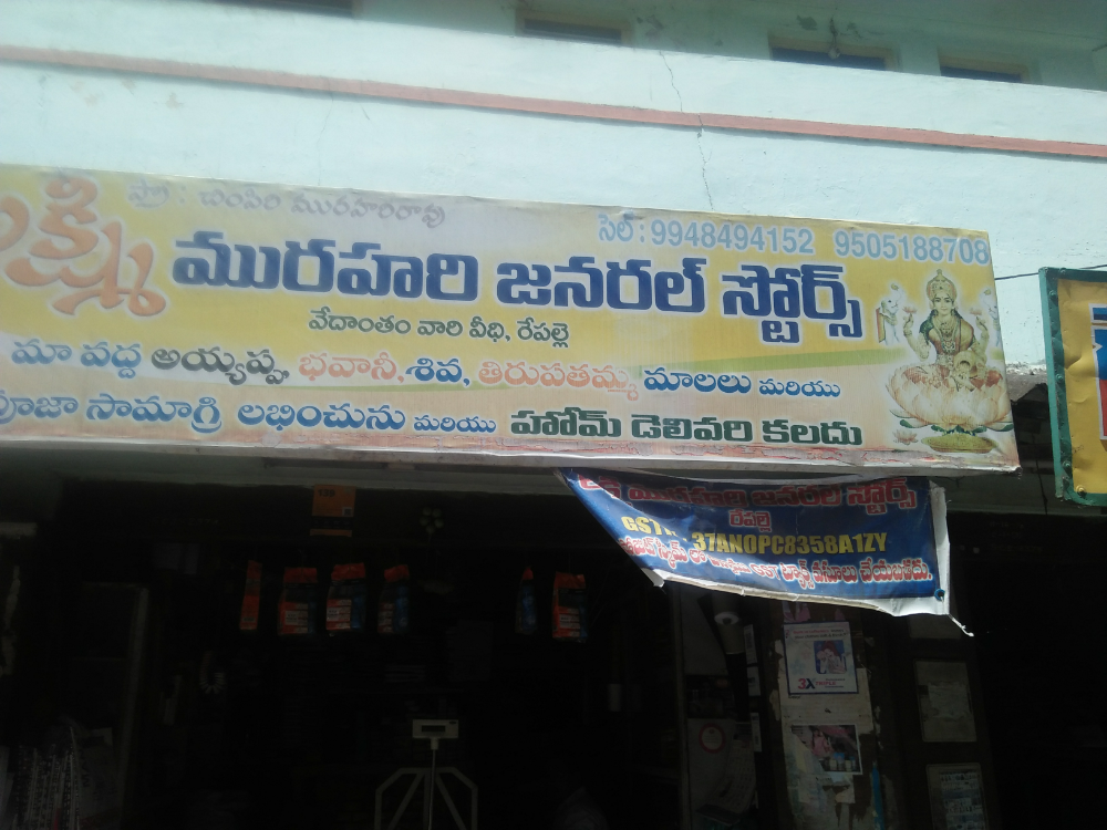 Lakshmi Muraari Generals Stores